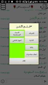 شات الجسر 5 تصوير الشاشة