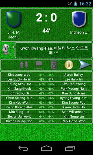 True Football 2 screenshot 6