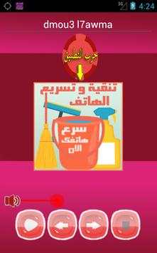 اغاني مسلم راب بدون انترنت screenshot 4