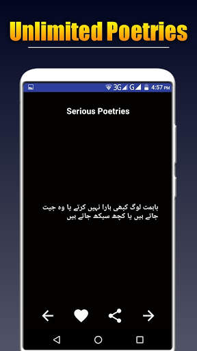 FunWorld Poetries: Urdu Poetry,Urdu Status,Shayari screenshot 3