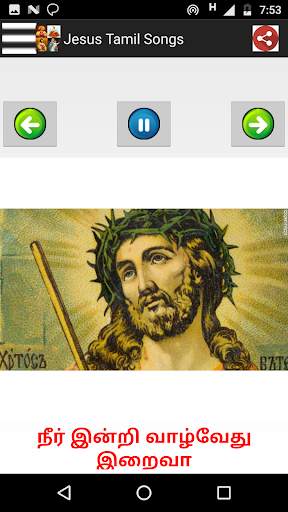 Jesus Tamil Songs Mp3   Lyrics screenshot 15