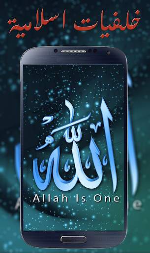 Top HD Islamic Wallpepers & Ba screenshot 2