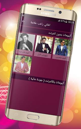 اغاني راغب علامة بدون انترنت Ragheb Alama 5 تصوير الشاشة