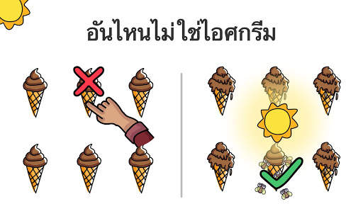 Brain Out: เกมกวนเขย่าต่อมฮา screenshot 7