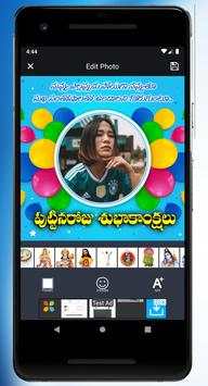 Telugu Birthday Photo Frames Editor screenshot 2