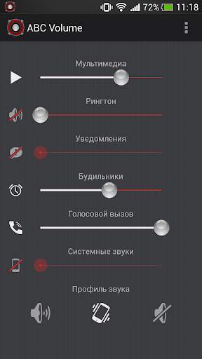 ABC Volume скриншот 4