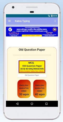 Kabra Computer Typing - GCC TBC screenshot 4