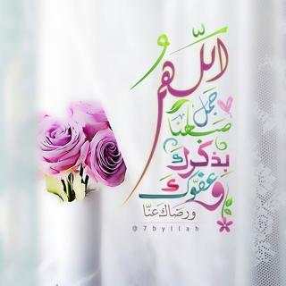 أدعية دينية وهمسات يومية بالصور 2020 screenshot 25