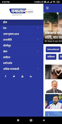 Ghamasan News screenshot 7