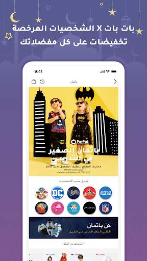 ملابس الاطفال والرضع- PatPat 7 تصوير الشاشة