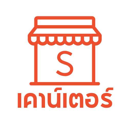 Shopee เคาน์เตอร์ icon
