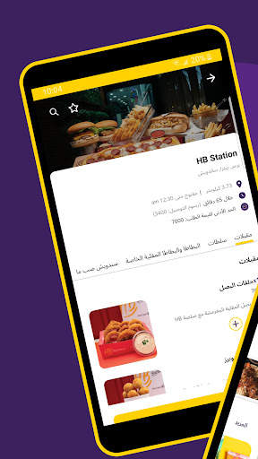موفو 1 تصوير الشاشة