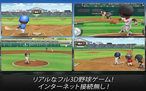 野球スター screenshot 8