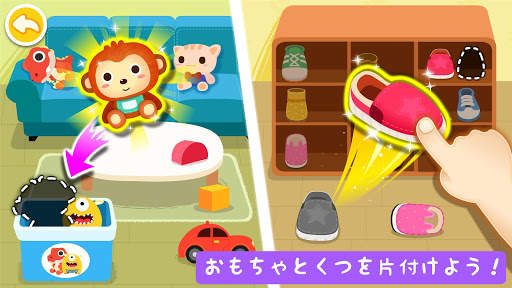   ベビーパンダの生活：お掃除 screenshot 2