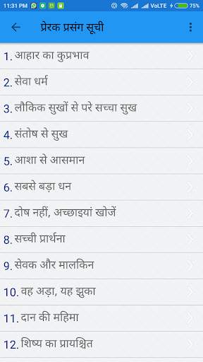 Inspirational Moral Stories screenshot 2