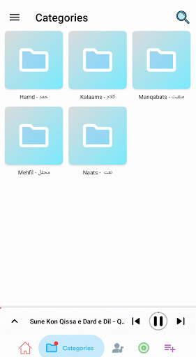 Audio Naats screenshot 5