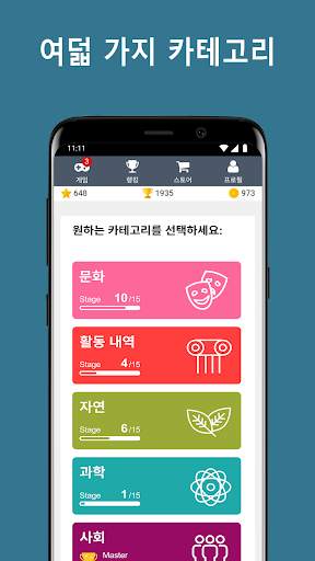 QuizzClub: 짜릿한 모바일 상식퀴즈 게임 screenshot 3