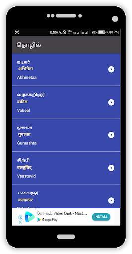 Learn Hindi from Tamil screenshot 2
