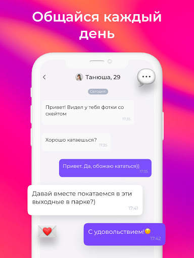 Теамо – сайт знакомств и чат screenshot 11