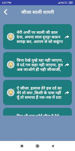 Jija Sali Shayari Status Hindi screenshot 4