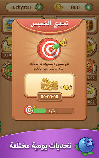 Tile Clash丨كتلة اللغز&مطابقة 14 تصوير الشاشة