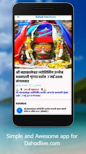 Dahod Live News screenshot 2