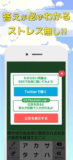 クロスワード 暇つぶしや脳トレに人気のパズル screenshot 7