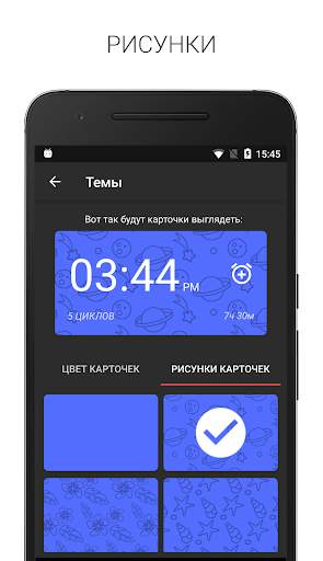 Sleep Time - Калькулятор Сна скриншот 3