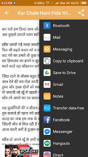 Deshbhakti Lyrics - National Song screenshot 6