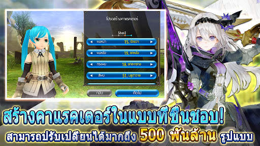 RPG โทรัมออน Toram Online MMO screenshot 2
