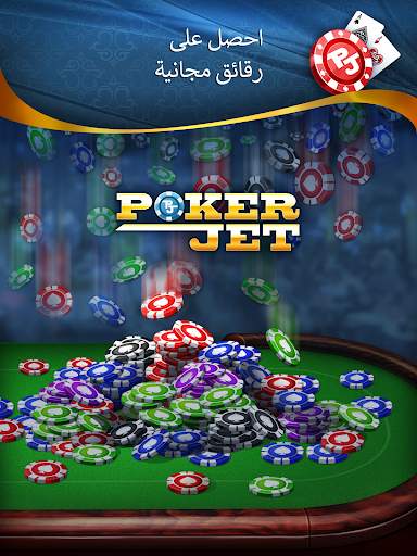 Poker Jet: Texas Holdem and Omaha 9 تصوير الشاشة