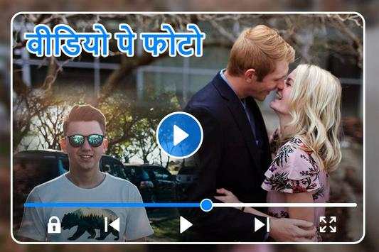 Video pe Photo screenshot 3