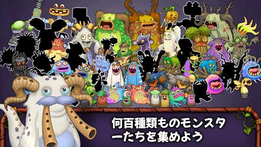 My Singing Monsters screenshot 1