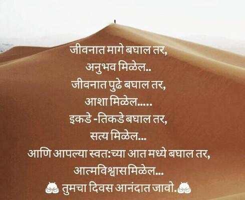 Marathi Suvichar screenshot 6