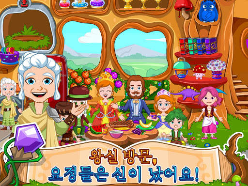 My Little Princess : 마법사 screenshot 7