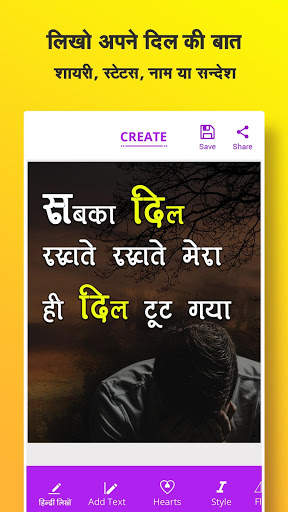 Hindi Text On Photo - फोटो पर हिंदी में लिखें 5 تصوير الشاشة