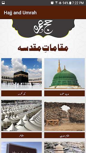 Hajj And Umrah screenshot 5