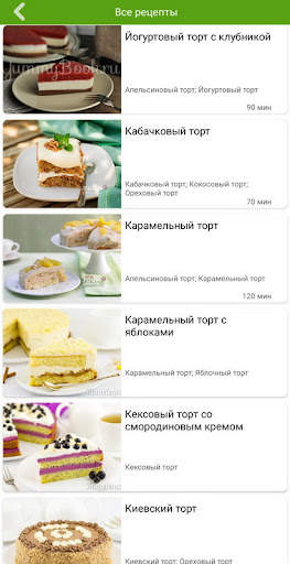 Рецепты тортов скриншот 3