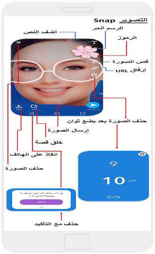 How to use snapchat screenshot 4