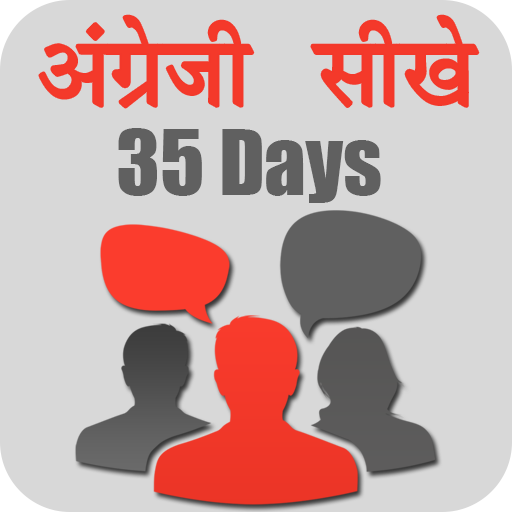 English Bolna Sikhe:35 Days icon