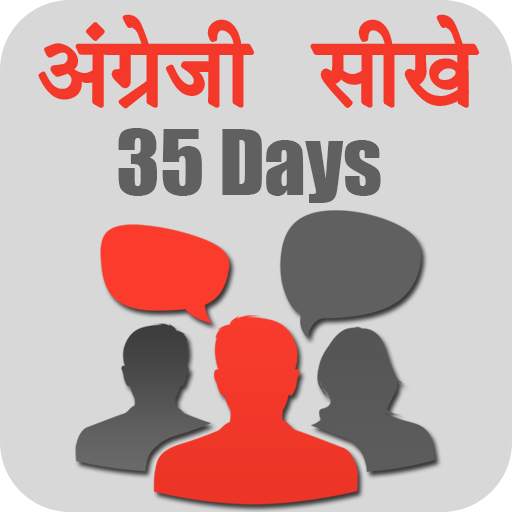 English Bolna Sikhe:35 Days 1.9