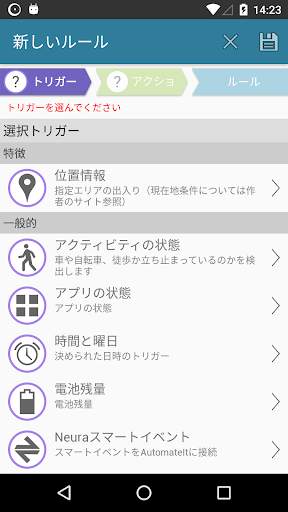 AutomateIt - Smart Automation screenshot 4