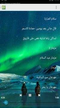 مهرجانات شعبى 3 تصوير الشاشة