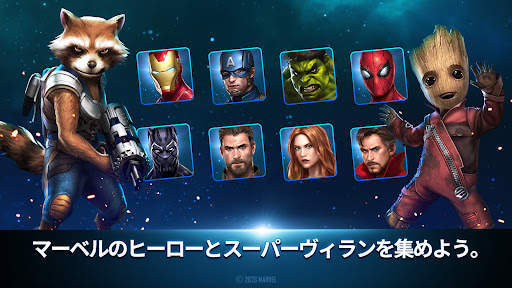 マーベル・フューチャーファイト screenshot 5