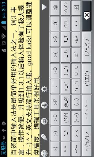 Simplified Chinese Keyboard स्क्रीनशॉट 8