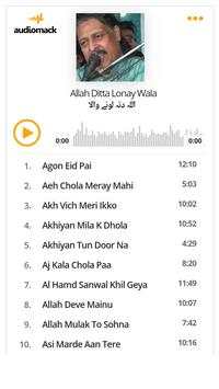 Allah Ditta Lonay Wala screenshot 2