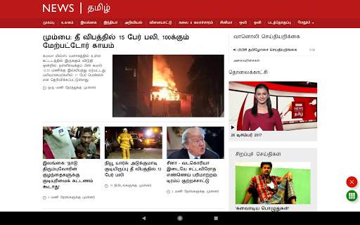 Tamil News - All Tamil Newspap screenshot 19