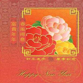 Card App - Chinese New Year screenshot 5