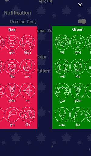 Kalnirnay Rashibhavishya screenshot 7