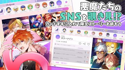 Obey Me! - イケメン悪魔を調教!?育成 乙女ゲーム screenshot 6
